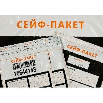 Специальные пакеты и сумки